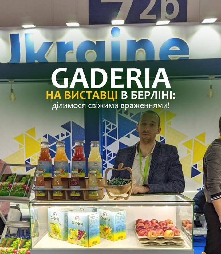 Gaderia на виставці Fruit Logistica 2024 в Берліні: ділимося свіжими враженнями!
