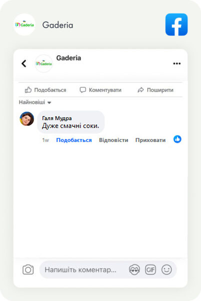 https://gaderia.com.ua/wp-content/uploads/2025/01/new_fb1.jpg