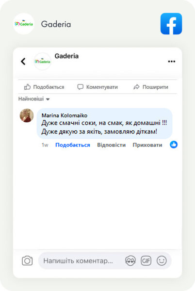 https://gaderia.com.ua/wp-content/uploads/2025/01/new_fb2.jpg