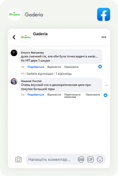 https://gaderia.com.ua/wp-content/uploads/2025/01/new_fb4.jpg