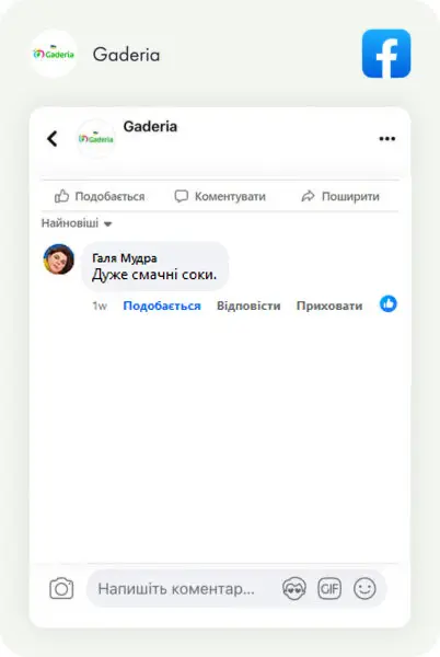 https://gaderia.com.ua/wp-content/uploads/2026/03/new_fb1.webp