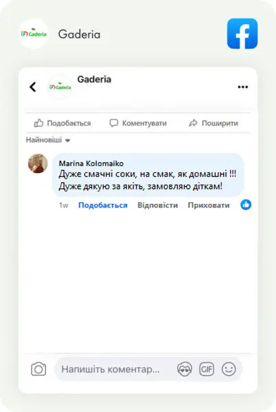 https://gaderia.com.ua/wp-content/uploads/2026/03/new_fb2.webp