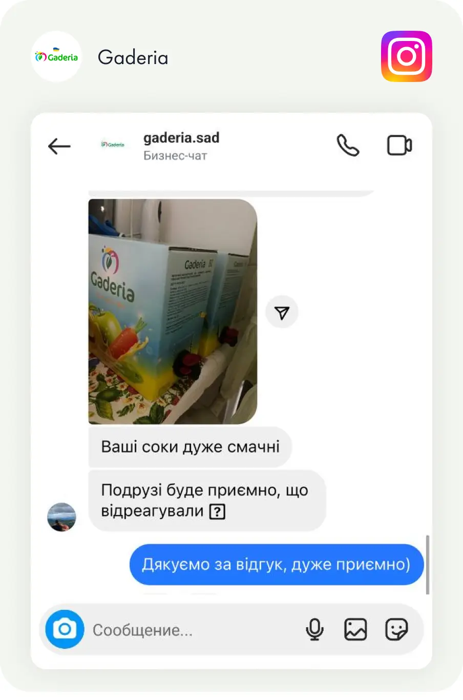https://gaderia.com.ua/wp-content/uploads/2026/03/vidguk-instagram1.webp