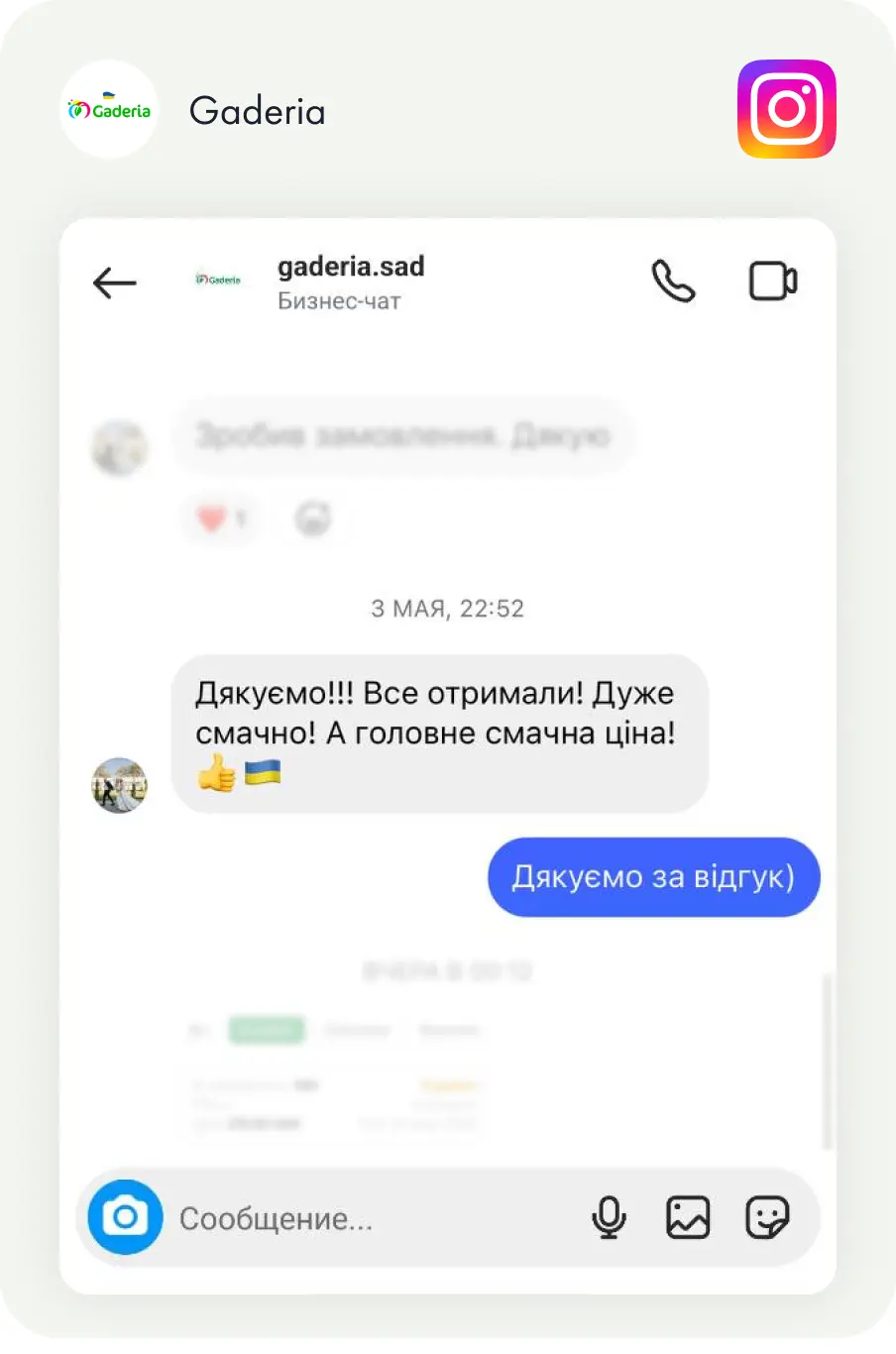 https://gaderia.com.ua/wp-content/uploads/2026/03/vidguk-instargam3.webp